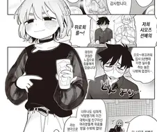위로회 이후 좋아는 선배와의 망상.manhwa