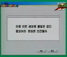 디지몬) 다시보니 진짜 유머네