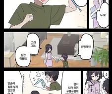 사이좋은 남매 만화