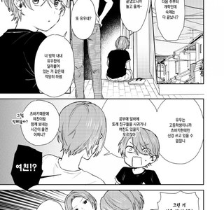 호모)옆집 형에게 고백하는 만화