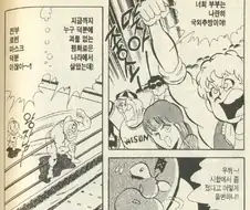 히어로 만화 특
