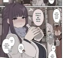 프리렌) 술먹는 프리렌 만화
