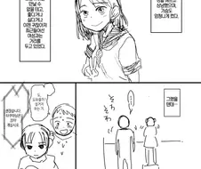 [번역] 내 아내는 감정이 없다 #3~4화.manga