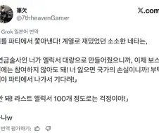 역대급 연금술사를 파티에서 추방하는 이유.jpg