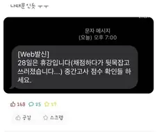 새로운 종강법 ㄷㄷ