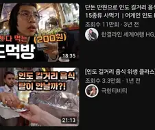 경쟁이 엄청나다는 여행 유튜버들 상황;;