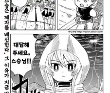 왜 스승은 제자를 배신하는가.manhwa