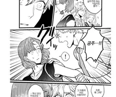 22살이나 많은 여자에게 고백하는 남학생.manhwa