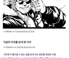 데스노트에 대한 해석 중에서 가장 좋아하는거