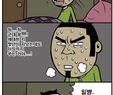꿈을 꾸는 만화