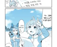 [말딸] 운스카 픽업에 대한 운스카 의견.manhwa