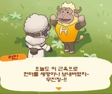 몬헌) 모여봐요 몬헌의 숲.manhwa