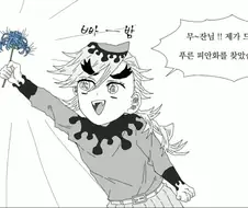 귀멸의 칼날 푸른 피안화 manhwa