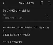 자, 이제 누가 잼민이지?.jpg