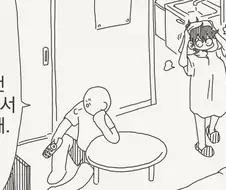 자는 건 침대에서 자고.....manwha