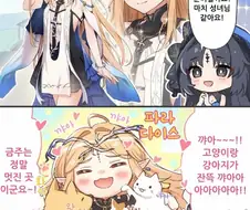 명조)귀여운 카르티시아 .manwha
