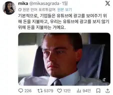 유튜브 광고의 진실