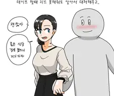 데자와) 아내를 가지고 싶은 친구 Manga