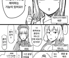 말딸 이상한 만화 그리는 사람 니케로 넘어갔네