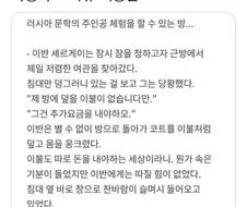노서아 문학 체험 숙박 후기