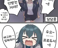 [@] 담당과 아내