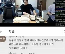 의문의 명예훼손을 당한 김풍 작가