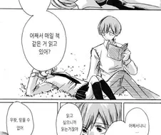 독서를 방해하는 발칙한.Manga