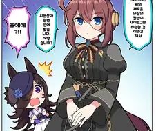 말딸)[ 만화] 크리스에스의 신의상과 부르봉