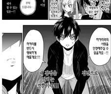 여친 100명 사귀는 만화의 뼈때리는 정론.manga