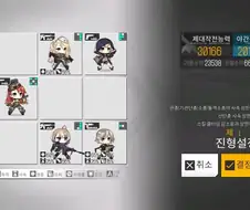 소녀전선 1이 대단한 점