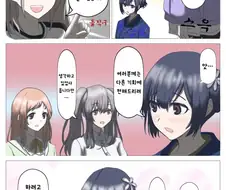 @) 린제 본가로 인사 드리러 간다는 프로듀서 소식을 접한 사람들.manga