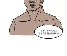이민 역전 세계.manwha