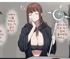 마법사를 포기한 여마법사의 쇼타 제자 만화.manga