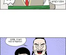너무나 평범한 여고생 만화.manhwa