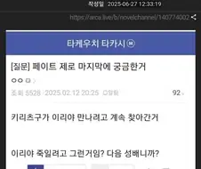 FATE) 달빠 : .....어 이건 생각못했는데.jpg