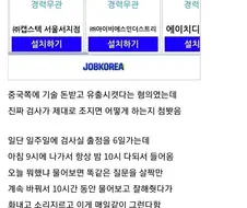 정의구현 당한 반도체 기술 유출범