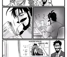 FGO) 컨셉 페도manhwa