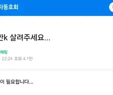 전기차 니로 고장났는데 도와달라는 사람