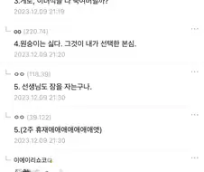 주술회전) 댓글 6개로 요약하는 주술회전.manga