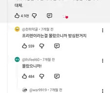 프리렌 세계관의 마족들이 이해가 안간다