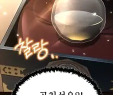 강호인도 얻기 힘든걸 어떻게 얻은거지?