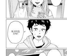 여사친이랑 벚꽃구경 가는.manhwa