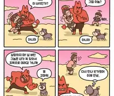 갓댕이 인성.manhwa