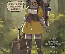 인형 짐꾼을 구입하는 .manhwa