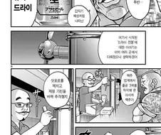 "나는 ＇드라이 맥주＇ 같은건 안 마신다고".MANGA