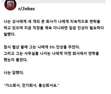 임금협상 중 여러 회사에서 연락을 받고 있다고 밝힌 직원