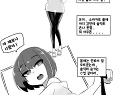 ㅎㅂ) 여사친과 침대에서 WWE 하는 Manga
