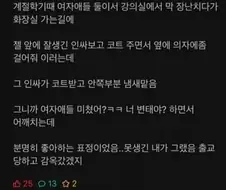 학교에 잘생긴 인싸 부럽다.