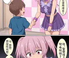 멘헤라 아이돌 악수회.manhwa