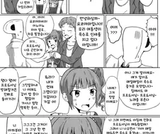 @) 여동생 놀릴각 떠서 신난 오빠 만화